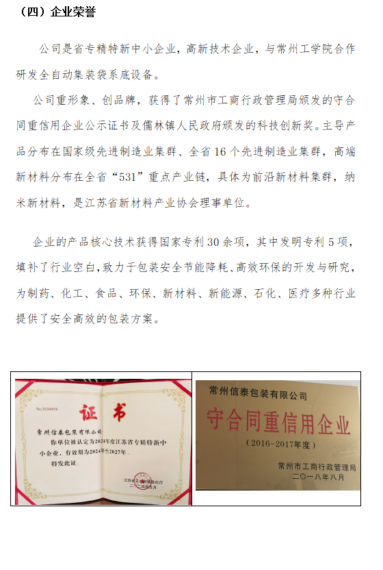 設(shè)計(jì)危險(xiǎn)品噸袋需要考慮哪些因素